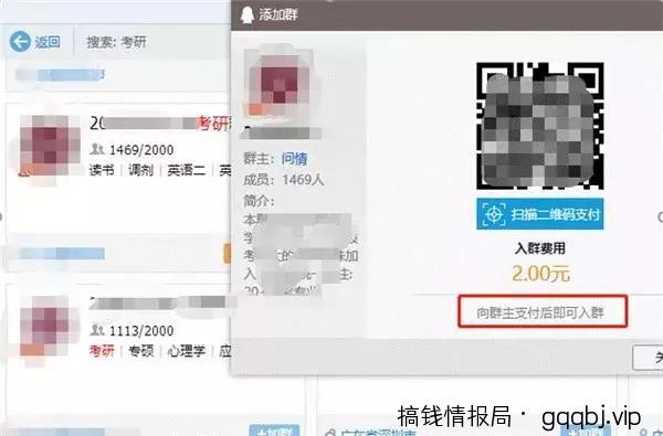 QQ爆粉营销:如何主动引流精准粉