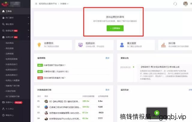 抖音淘客该如何选品?选择大于努力,选好品才能快速赚钱