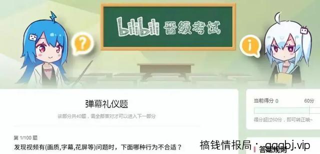 网赚技术分享：B站如何引流操作网赚项目？