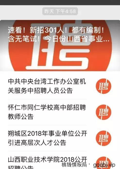如何运营一个有关于本省的招聘信息的微信公众号