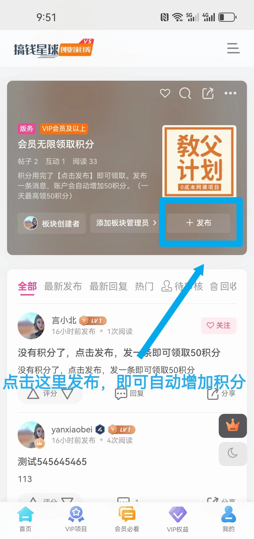【教程】积分用完了，怎么无限领取积分？