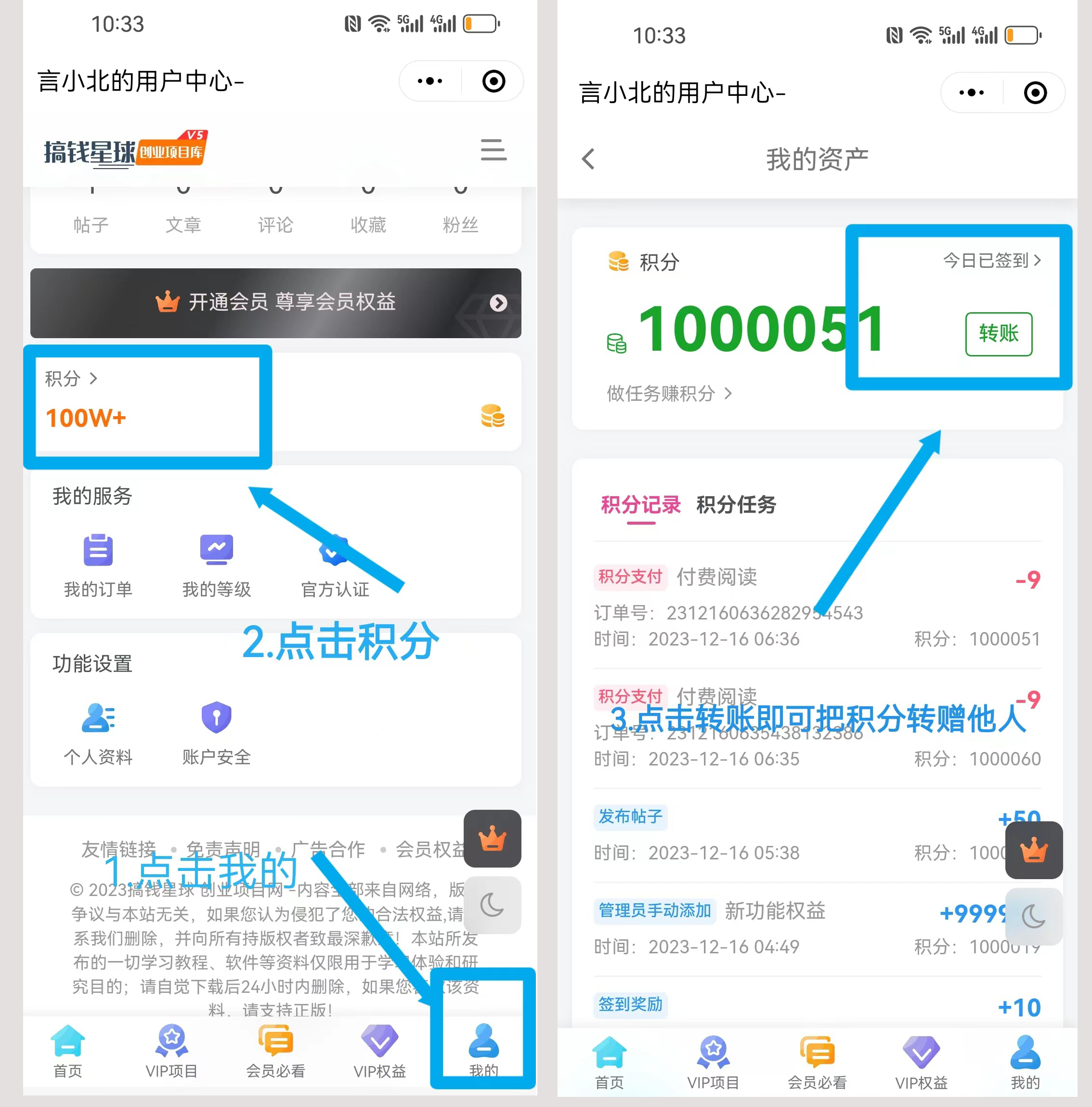 【教程】积分用完了，怎么无限领取积分？