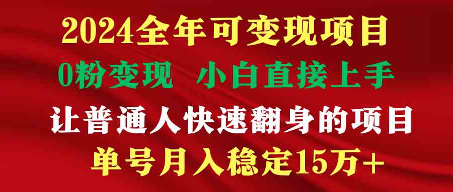 (9391期)穷人翻身项目 ,月收益15万+,不用露脸只说话直播找茬类小游戏,非常稳定-搞钱情报局