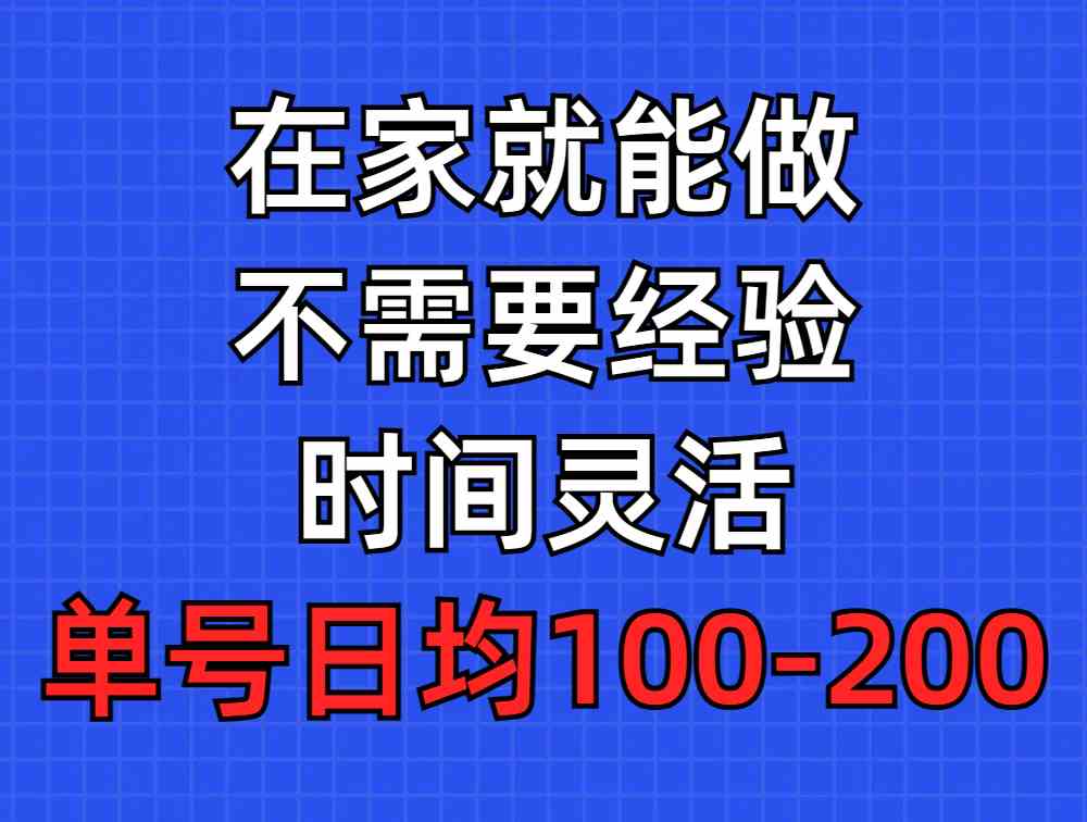 (9590期)问卷调查项目,在家就能做,小白轻松上手,不需要经验,单号日均100-300…-搞钱情报局