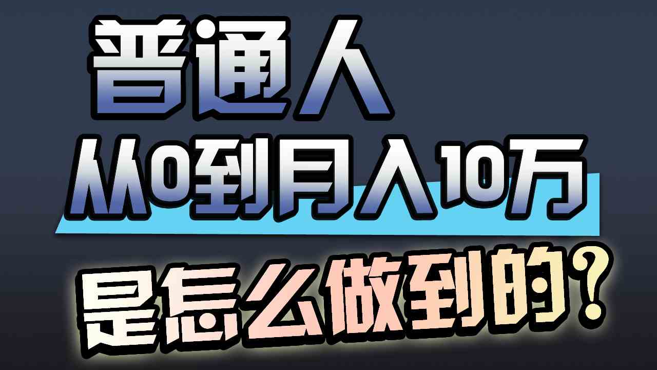 （9717期）一年赚200万，闷声发财的小生意！-搞钱情报局