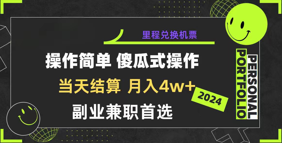 （10216期）2024年暴力引流，傻瓜式纯手机操作，利润空间巨大，日入3000+小白必学-搞钱情报局