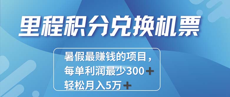 (11311期)2024最暴利的项目每单利润最少500+,十几分钟可操作一单,每天可批量…-搞钱情报局