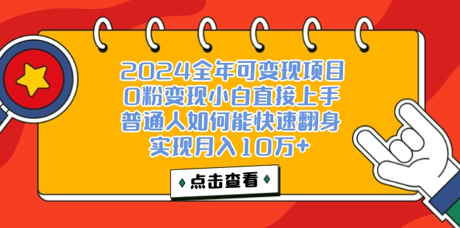 （12329期）一天收益3000左右，闷声赚钱项目，可批量扩大-搞钱情报局