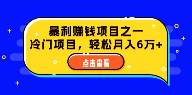 (12540期)视频号最新玩法,老年养生赛道一键原创,内附多种变现渠道,可批量操作-搞钱情报局