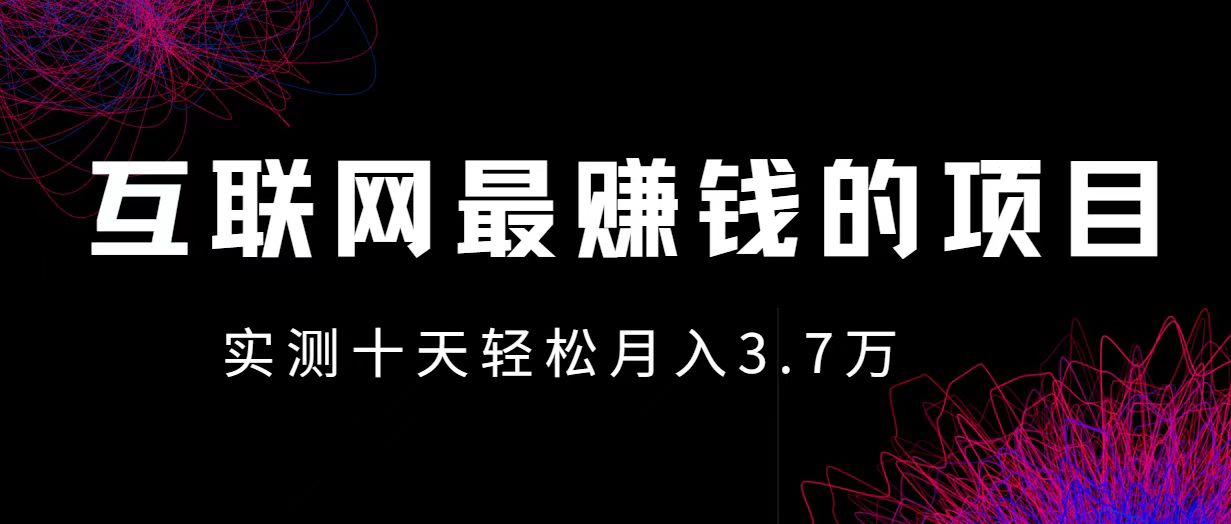 （12919期）小鱼小红书0成本赚差价项目，利润空间非常大，尽早入手，多赚钱-搞钱情报局
