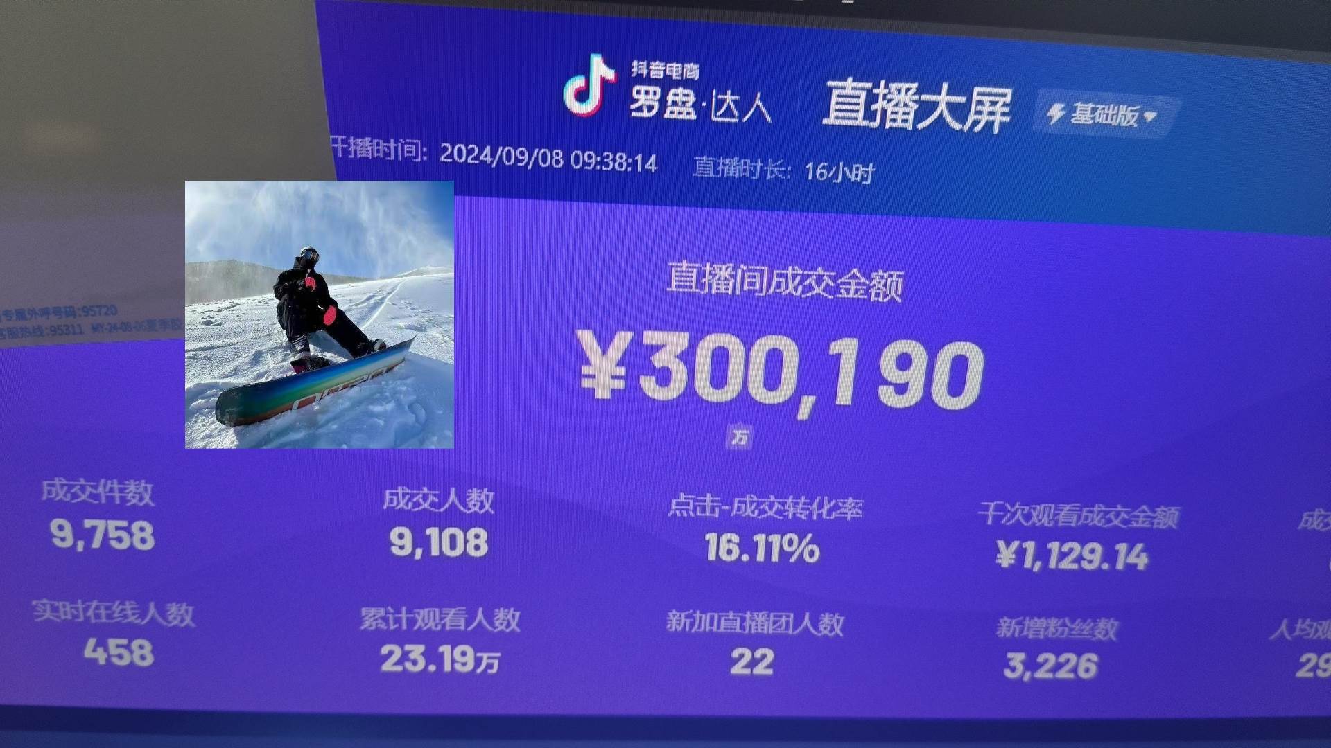 (13222期)抖音无人直播带货挂机,小白的梦想之路 全天24小时收益不间断真正管道收益-搞钱情报局