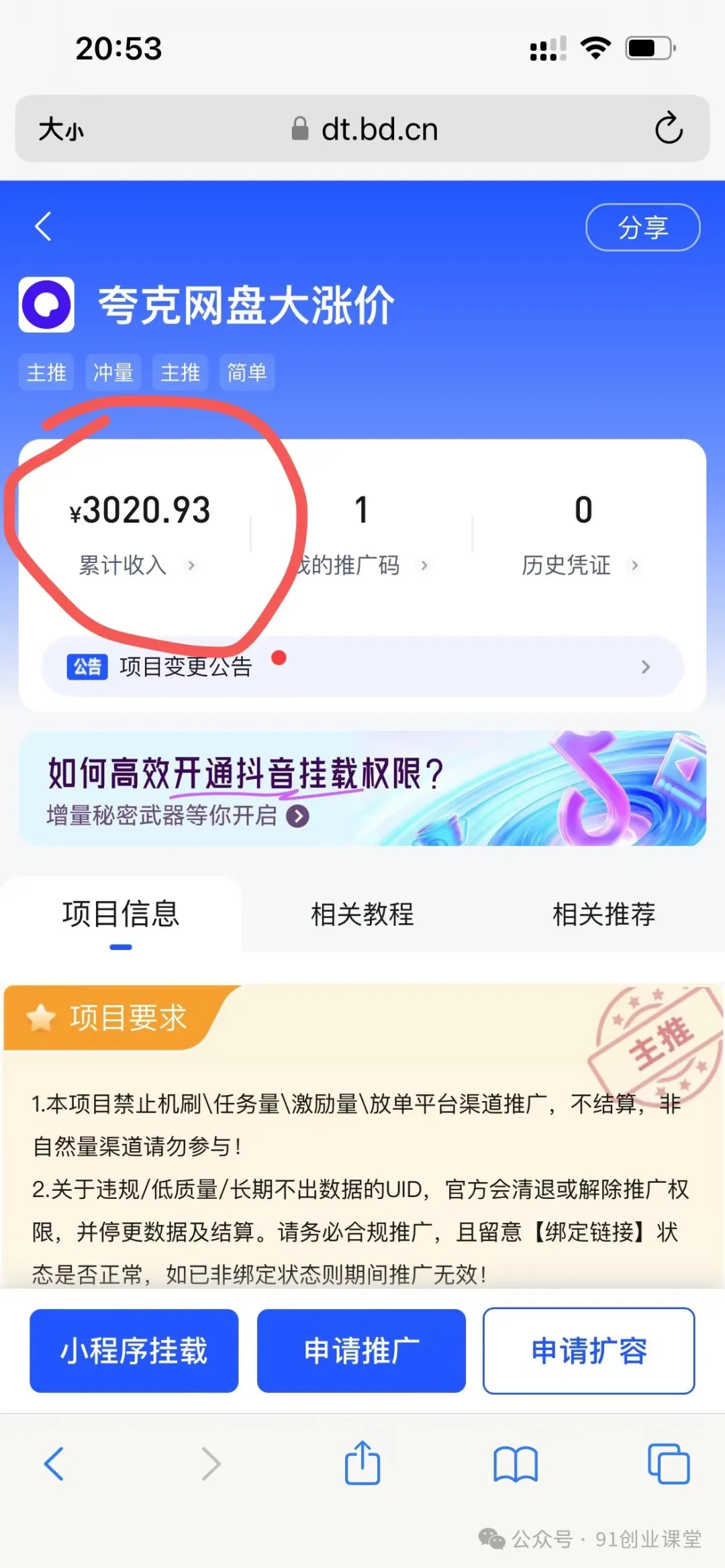 （13572期）分享一个长期可以做的绿色正规项目，0投入，稳定靠谱，每天都有收益-搞钱情报局