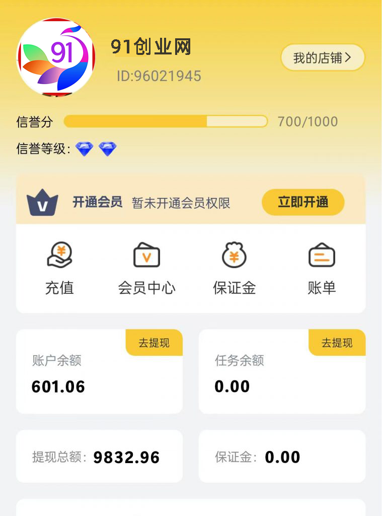 (13905期)小任务项目,0投入,每天都有收益,一部手机即可,亲测一天100+,长期可做-搞钱情报局